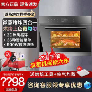 美的R3-T/R3-J/R3嵌入式微蒸烤一体机微波炉蒸箱电烤箱家用三合一