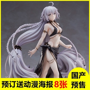 fate黑贞德手办泳装英灵祭装fgo动漫美少女模型优质版国产预售