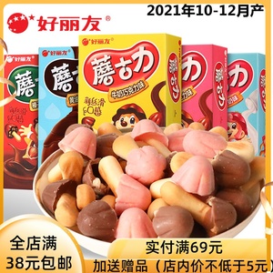 好丽友蘑菇力草莓酸奶红豆榛子牛奶巧克力味蘑菇头形状饼干48g