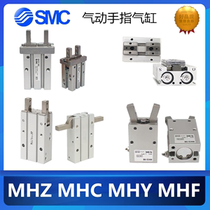 SMC气动夹手指气缸 MHY2-MHF2-MHC2-MHZ2-6D 10D 16D 20D 25D 32D