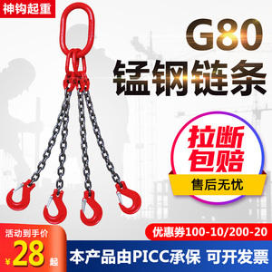 起重链条吊索具吊钩吊环挂钩行车吊车G80锰钢链条起重吊装工具