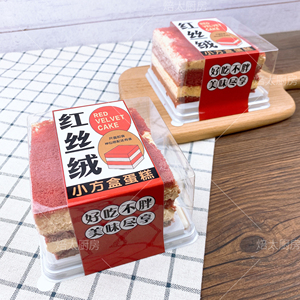 烘焙包装红丝绒小方盒蛋糕奶酪脆脆小方黑森林切块蛋糕西点盒子