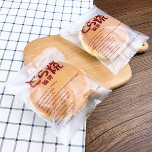 铜锣烧包装袋透明蛋糕面包包装袋独立饼干烘焙雪烧袋子自封200个
