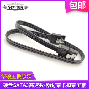 华硕台式机机械固态硬盘SATA3.0数据线sata3连接线串口光驱线弯头