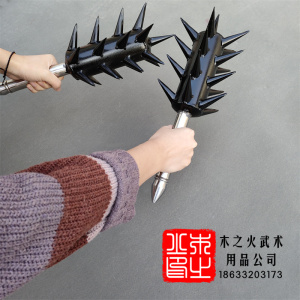 十八般兵器狼牙棒