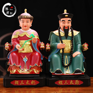 胡三太爷太奶神像家用供奉黄三太爷太奶常爷常奶蟒爷蟒奶树脂摆件