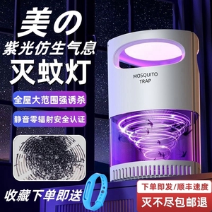 灭蚊灯家用卧室灭蚊神器母婴级静音吸入式驱蚊器宿舍室内节能蚊虫