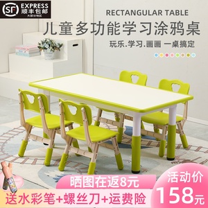 幼儿园桌椅家用可书写可涂鸦桌画画桌子儿童可升降学习木质塑料桌