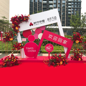 房地产堆头欢迎回家美陈场景布置售楼部设计定制交房装饰立体字