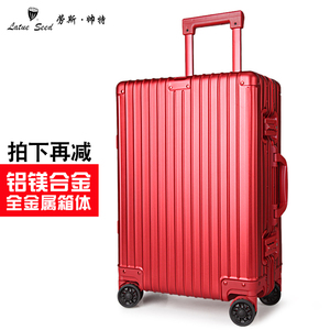 劳斯帅特全铝镁合金拉杆箱万向轮旅行箱金属行李男女密码硬箱20寸