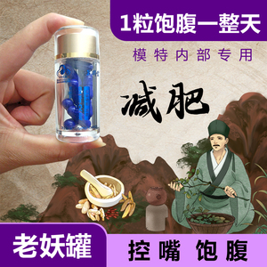 减肥燃脂暴瘦一粒瘦天使系列玫红胶囊超顽固加强版控制食欲饱腹感
