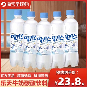 韩国进口乐天妙之吻牛奶碳酸饮料Milkis清爽苏打汽水气泡水500ml