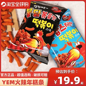 韩国进口零食YEM年糕条火鸡味/龙虾味炒年糕条100g韩式膨化食品