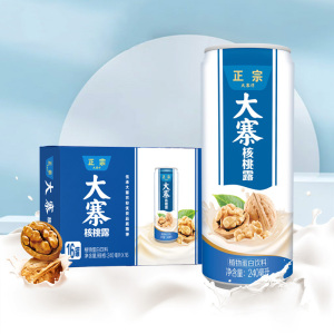 包邮王老吉新品正宗大寨牌核桃露240ml植物蛋白饮料送礼福利