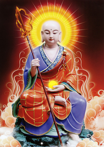 大悲大愿地藏王菩萨画像 相纸塑封 结缘佛教用品地藏佛像画h3