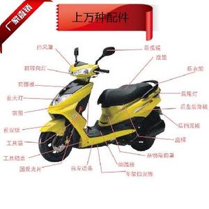 巨本/小岛/怡铃/黄鹤电动车塑料外壳配件零件灯具烤漆颜色可