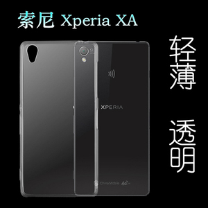 适用于透明索尼XZ1/XP/XZ4/XA/XZP手机壳XA1保护套xz3软套xz2全包