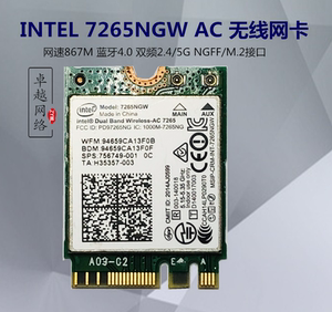 intel 7265ngw802.11ac笔记本无线网卡 双频5g 867m蓝牙4.1m2接口
