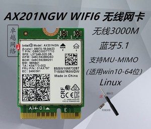 Intel 9560 AX201NGW WIFI6千兆2400M无线网卡M.2 CNVi 蓝牙5.0