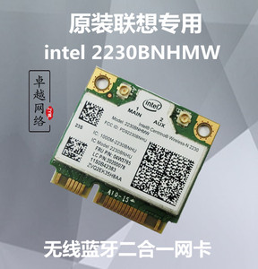 intel2230 联想e430 u410 y400 y500 v480 e530 y510蓝牙无线网卡