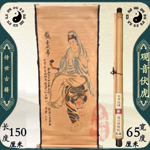 观音伏虎图 张大千作品 古玩仿古客厅餐厅办公室挂画名人名作老画