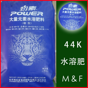 劲素水溶肥料史丹利21平衡肥料44高钾肥料