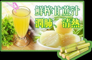 00tb754299088淘宝摆摊现榨甘蔗汁广告海报贴画小吃车贴纸饮料饮品