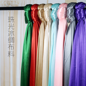冰丝布料中国红婚庆冰绸装饰布舞台背景纱幔缎布喜庆场景吊顶布置