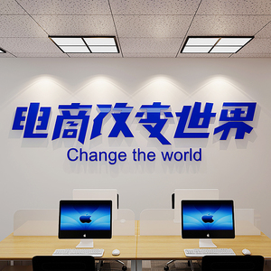 办公室背景墙面装饰企业文化墙电商公司会议室销售励志标语墙贴纸