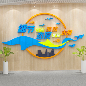 励志标语墙贴定制公司企业办公室墙面装饰团队激励文化墙文字