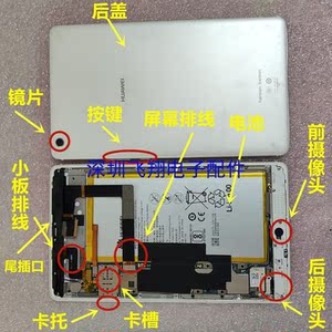 适用华为m3青春版8.0cpn-w09 al00屏幕总成主板尾插排线电池配件