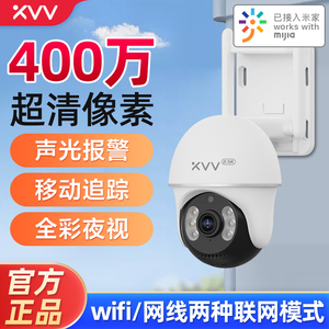xiaovv米家400万高清监控摄像头无线wifi手机远程室外安防摄影头