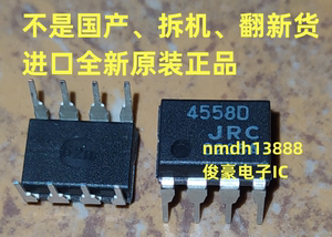 全新进口原装正品 45580 JRC45580 音响双运放芯片插脚集成电路IC