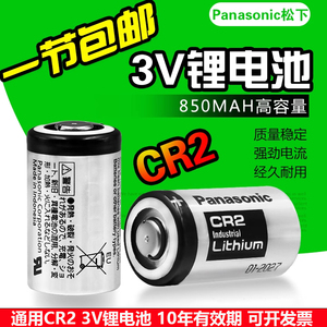 松下CR2拍立得照相机mini25/50S/测距仪碟刹锁3V锂电池CR15H270