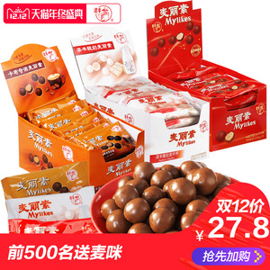 麦丽素朱古力牛奶巧克力