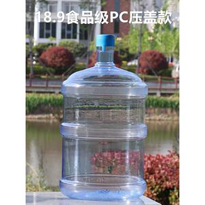 饮水机桶纯净水桶可加水家用带盖18.9升大号自来水矿泉水桶空桶