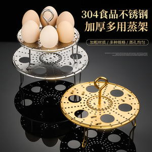 304不锈钢鸡蛋蒸架家用电饭锅高压锅蒸笼圆形三脚蒸架隔水小蒸盘