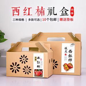 圣女果包装盒小番茄西红柿礼盒空盒子蔬菜水果纸箱子5-10斤装定制