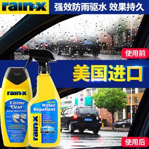 rainx去油膜清洁剂汽车玻璃油膜去除剂防雨剂雨敌后视镜除油膜净