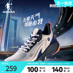 商场同款中国乔丹流光跑步鞋男运动鞋夏季减震舒适防滑保暖跑鞋子