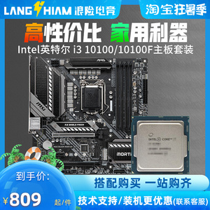 i3英特尔10100f散片10105f i310105微星b560m主板cpu套装i310100f