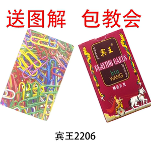 宾王2206纸牌近景魔术道具特殊牌背面图案认花色纯手工原厂扑克