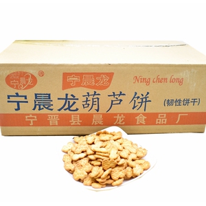 宁晨龙饼干 奶香味 小葫芦饼 80后怀旧零食 散装整箱 雪花酥原料