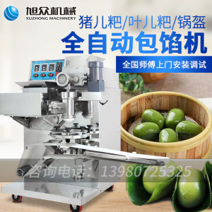 全自动多功能做艾草青团年糕叶儿粑猪儿粑麻圆干吃汤圆糯米糍机器