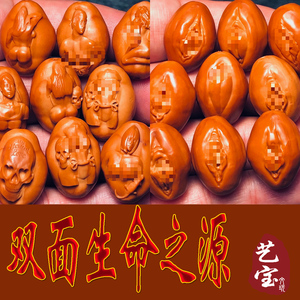 生命之源双面美女生命源旺财升职加薪神器橄榄核雕个性文玩手串链