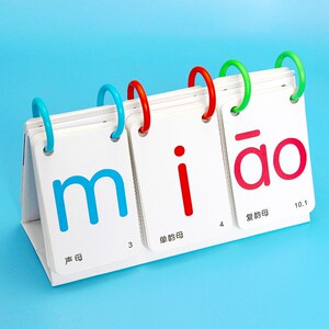 拼音学习神器台历款卡片一年级幼儿园汉语发读训练教具