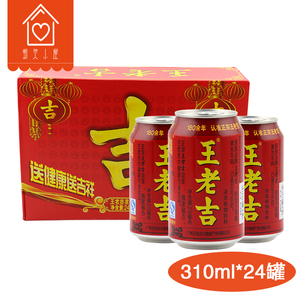 王老吉凉茶310ml24罐