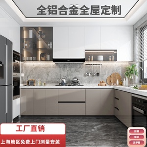 上海全屋定做现代简约全铝合金整体橱柜定制厨房阳台柜组装一体柜