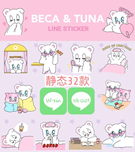 静态32款 beca 时尚熊 line表情包 png免抠贴图素材