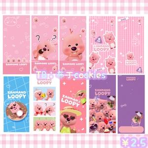 N262.自制可爱粉色小海狸 loopy全面屏手机壁纸10张表情包